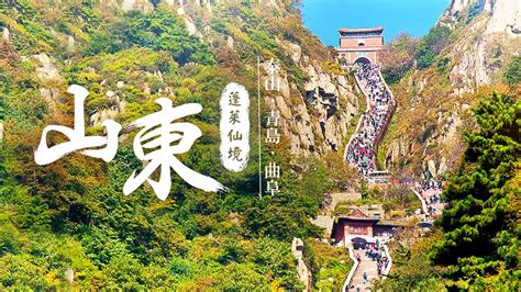 山東青島|山東,青島旅遊攻略,指南, 超強懶人包一次打包｜雄獅旅